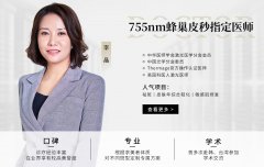 大国匠心·中国院长——李晶篇