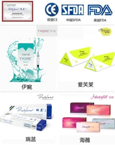 玻尿酸